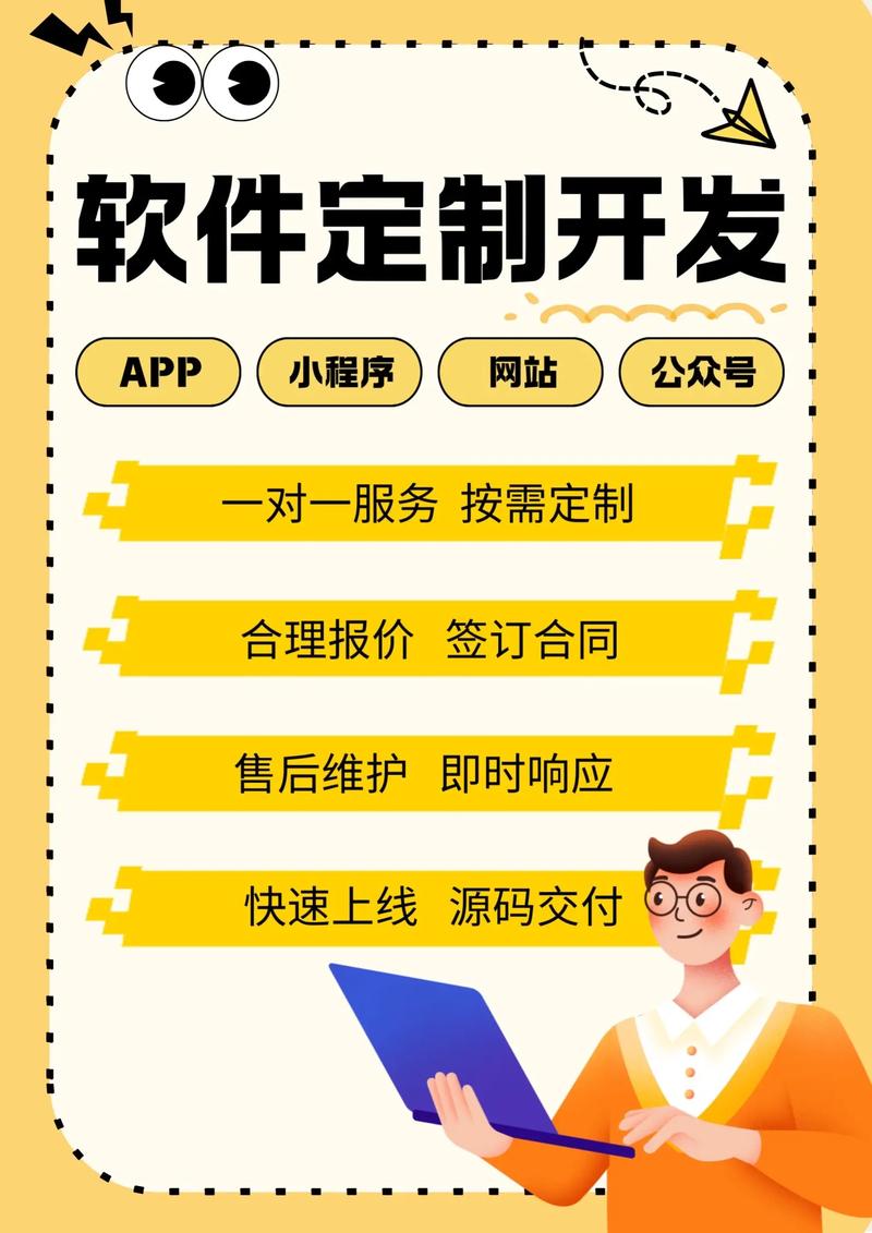 如何挑选最适合的APP开发服务？